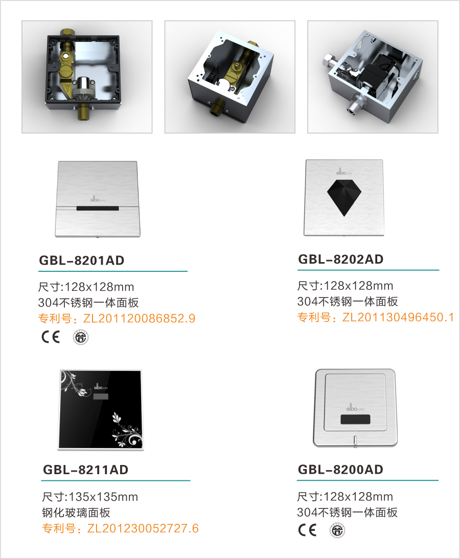 GIBO Sensor Faucet