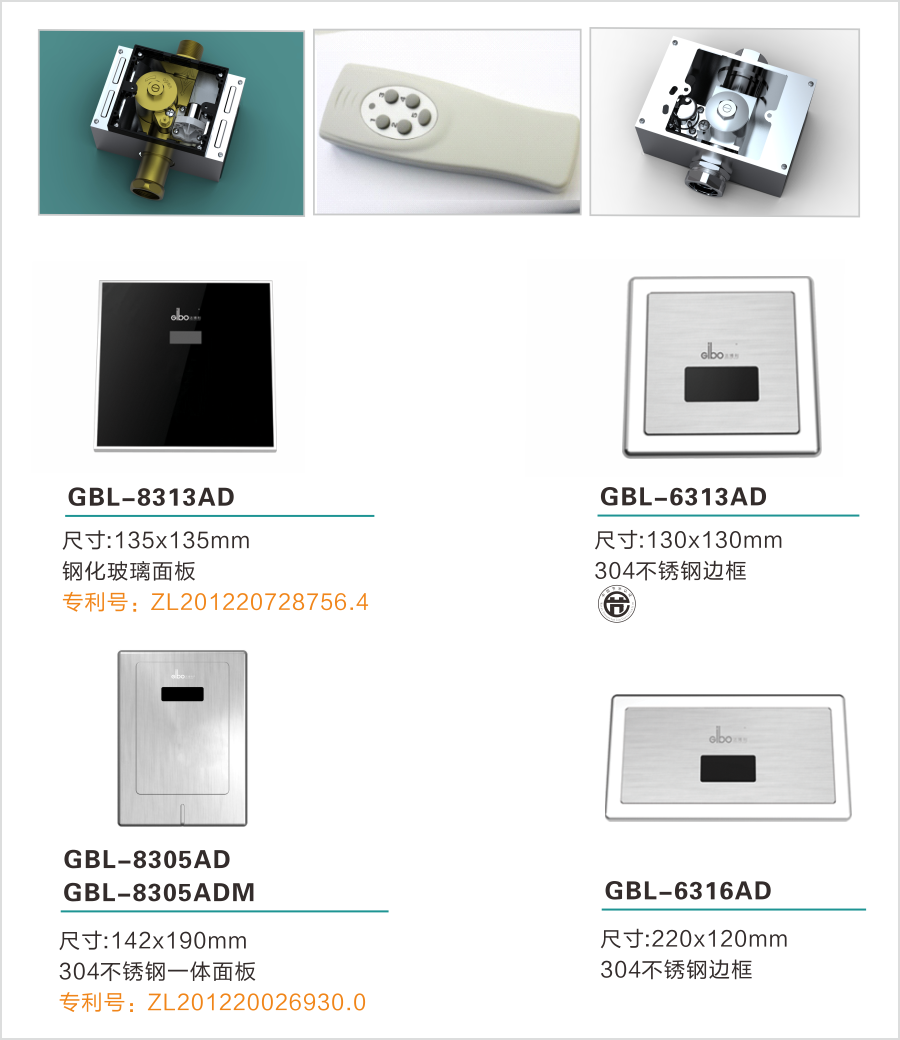 GIBO Sensor Faucet
